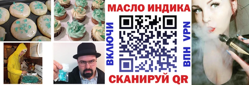 Печенье с ТГК конопля  где можно купить наркотик  Тимашёвск 