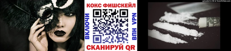 КОКАИН VHQ  это формула  Тимашёвск 