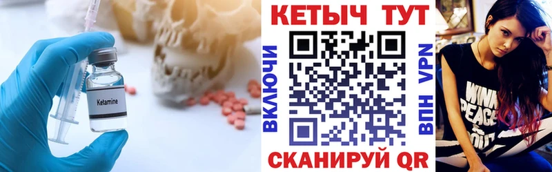 Кетамин VHQ  Тимашёвск 