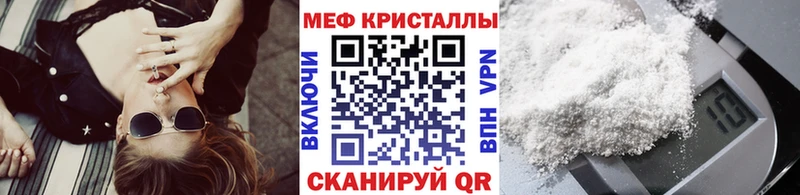 Меф кристаллы  Тимашёвск 