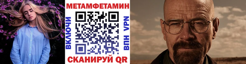 Первитин Декстрометамфетамин 99.9%  hydra зеркало  Тимашёвск 