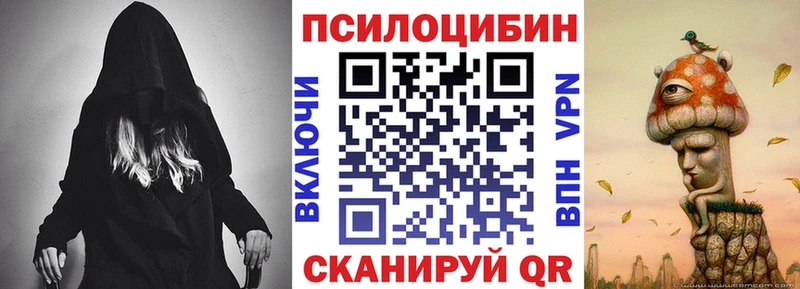 Псилоцибиновые грибы MAGIC MUSHROOMS  Тимашёвск 